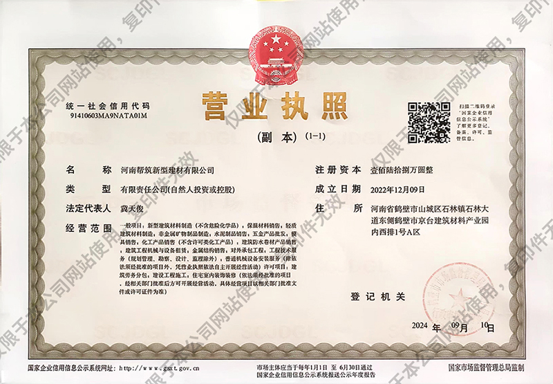 營(yíng)業(yè)執(zhí)照