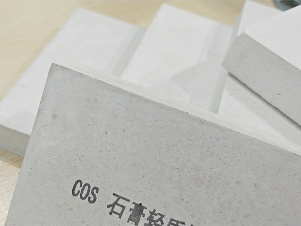 輕質粉刷石膏
