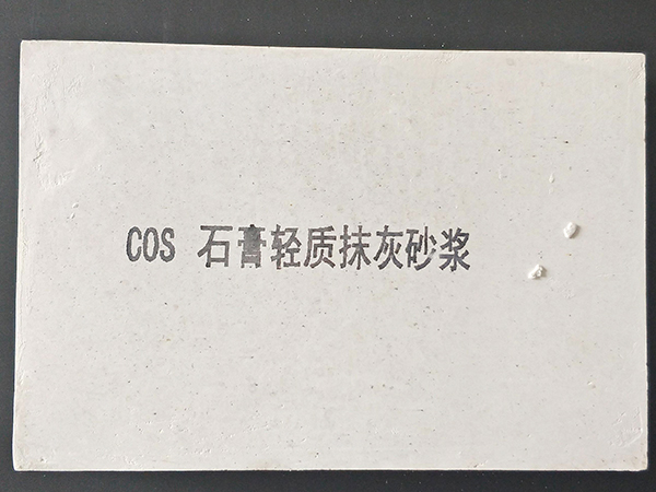 輕質(zhì)粉刷石膏有哪些性能？